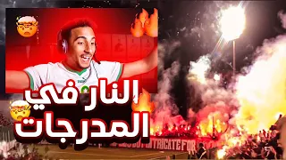 ردة فعلي على كراكاج جمهور النادي المكناسي / جمهور النادي المكناسي #مكناس #تيفو #المغرب #ردة_فعل