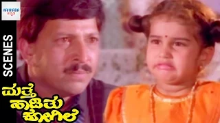 Vishnuvardhan Compels Baby Shamili To Go With Anantnag | Mathe Haadithu Kogile Kannada Movie Scenes