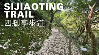 四腳亭步道環繞8km，瑞芳賞油桐花海，尋訪深澳堡壘砲台古蹟、顏家古厝｜山上加美Lovely Hill