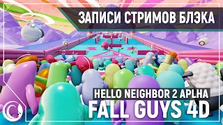 Hello Neighbor 2 Beta | Fall Guys | Tricky Towers | Golf it [25.05.2020]