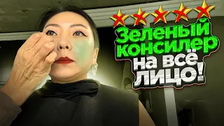 "ДЛЯ КАКИХ ЦЕЛЕЙ ВЫ СНИМАЕТЕ?" Корейский макияж за 4100 рублей в Москве!|NikyMacAleen