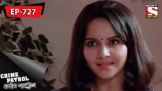 Crime Patrol - ক্রাইম প্যাট্রোল - Bengali - Ep 727 - 28th April, 2018