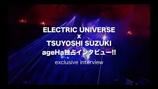 ELECTRIC UNIVERSE & TSUYOSHI SUZUKI Interview for ageHa Summer Opening Party 2021