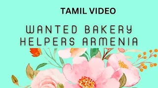 BAKERY HELPERS JOB IN ARMENIA QUICK DEPARTUREஆர்மீனியாவில் பேக்கரி உதவியாளர்கள் பணி தயாராக உள்ளது