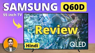 Samsung Q60D TV Review | Samsung QLED TV 2024 | 55 Inch QLED TV Review | Hindi
