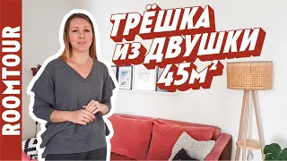 ПОТРЯСАЮЩАЯ Трешка из двушки. Квартира в ОДЕССЕ. Обзор хрущевки с перепланировкой. Рум тур 313