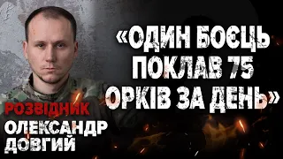 💥"вАГНЕРІВЦІ під БАХМУТОМ пруть і МРУТЬ": розвідник Олександр Довгий | Хто з Мірошниченко?