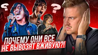 ПОЧЕМУ ВОКАЛИСТЫ В CORE-МУЗЫКЕ ТАК ПЛОХО ПОЮТ ВЖИВУЮ?