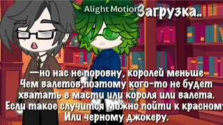 Пиковая масть♠️ 1/? |13 карт| #popular #рекомендации #13карт