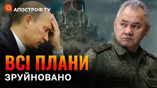 РОСІЯ ТЕРМІНОВО ЗМІНЮЄ ТАКТИКУ - це провал на всіх фронтах