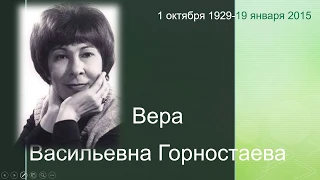 «В МИРЕ ПИАНИЗМА» Вера Горностаева 23 10 2019