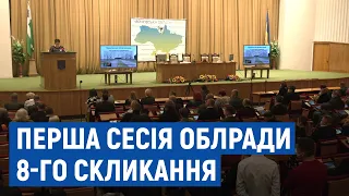 Блокували трибуну та мінували будівлю: як пройшла перша сесія Чернігівської облради