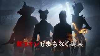 New NetEase Content + New Map Coming Soon | DBD Mobile