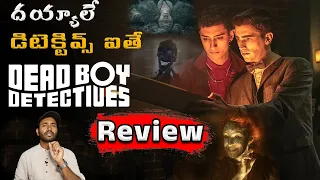 Dead Boy Detectives Review Telugu | Dead Boy Detectives Review | OTT Review | @Sandeeppajjuri03