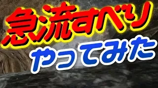 【FF14】 急流すべり楽しい！「妖怪ウォッチ」のマウントで出来る遊び！