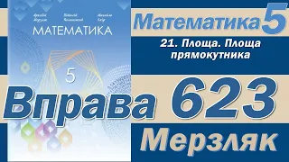 Мерзляк Вправа 623. Математика 5 клас