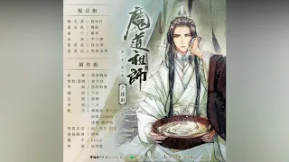 Mo Dao Zu Shi OST Radio~Audio Drama 20  Servicio