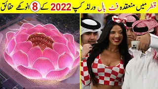 8 Interesting Facts about Qatar's Fifa World Cup 2022 | ifa World Cup 2022 Facts  | TalkShawk
