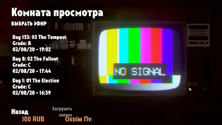 Not for Broadcast - игра про СМИ при тоталитаризме