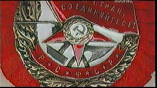 Орден Красного Знамени / Ордена ушедшей страны