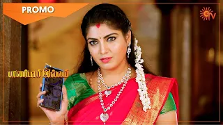 Pandavar Illam - Promo | 08 Oct 2020 | Sun TV Serial | Tamil Serial