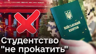 ❗ Ухилянтам стане ТЯЖЧЕ. Кого зі студентів можуть мобілізувати і які ще "лазівки" перекриє влада?