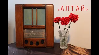 Радиоприёмник "Алтай", 1946 г.в., СССР. Radio "Altai", 1946, the USSR.