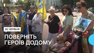 У Хмельницькому пройшла традиційна акція "Поверніть Героїв додому"