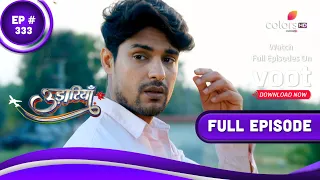 Udaariyaan | उड़ारियां  | Episode 333 | 26 March 2022