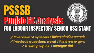 PSSSB PUNJAB GK PYQ ANALYSIS FOR PSSSB LABOUR INSPECTOR | #psssblabourinspector