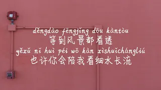 【红豆-方大同】HONG DOU-FANG DA TONG（Khalil Fong) /TIKTOK,抖音,틱톡/병음가사,拼音歌词, pinyin lyrics/광고 없음, No AD,无广告