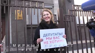 Собчак против Слуцкого и преступного спрута власти