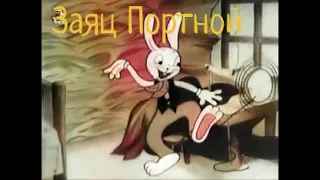 Заяц Портной🐰Советский Детский мультфильм 1937|The Tailor's Hare is a Soviet Animated cartoon