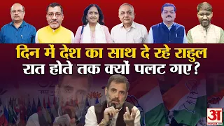 INDIA VS NDA: Rahul Gandhi ने फिर विदेश में जाकर दिया विवादित बयान,बढ़ी Congress की टेंशन | BJP