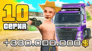 +300кк ! ВЫБИЛ ФУРУ с ЛАРЦА 😱🚛 ПУТЬ ФЕРМЕРА на АРИЗОНА РП 🤠 в GTA SAMP #10