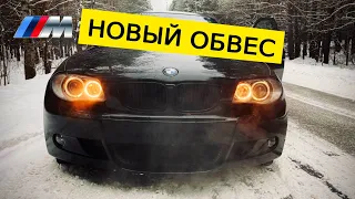 УСТАНОВКА БАМПЕРОВ //M-Пакет //M-tech BMW E87 116I