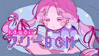 【1時間耐久フリーBGM】つづく冒険【kawaii】