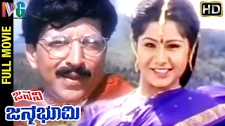 Janani Janmabhoomi Kannada Full Movie | Vishnuvardhan | Sarojadevi | Sangeetha | Indian Video Guru