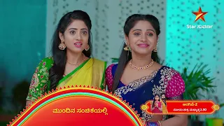 Aragini 2 | Star Suvarna