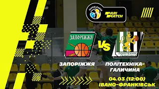 БК "Запоріжжя" – БК "Політехніка-Галичина" 🏀 СУПЕРЛІГА PARIMATCH