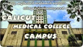 Calicut medical college camups...