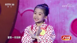 [音乐快递]《有你就幸福》 演唱：陈萸欣|华语动漫