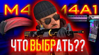 ЧТО ЛУЧШЕ M4 ИЛИ M4A1 В STANDOFF 2 НОВОЕ ОРУЖИЕ В 0.16.0