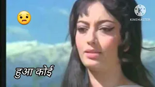MujheTeri mohbaat Ka । Shadhana । Rajendra Kumar ।Aap Aye Bahaar Ayee(1971) । Dard Bhare Gaane......