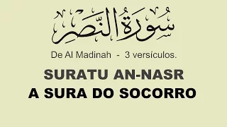 Alcorão em Português - A SURA DO SOCORRO [110:1-3] AN-NASR.