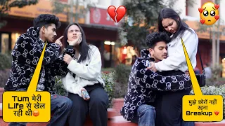 BREAKUP PRANK💔||  Ritika ने अपने New Boyfriend के लिए छोरा मुझें😡|| On Public Prank