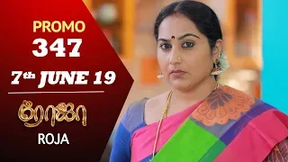 ROJA Promo | Episode 347 Promo | ரோஜா | Priyanka | SibbuSuryan | Saregama TVShows Tamil