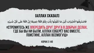 ЗЕМЛЯ ПЛОСКАЯ? - Что говорит КОРАН | Доктор Закир Найк