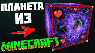 СЕКРЕТНАЯ ПЛАНЕТА "MINECRAFT" в Solar Smash | Солар Смеш |