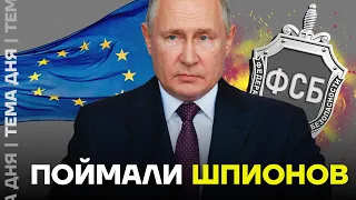 Путинские шпионы. Расследование Христо Грозева и The Insider